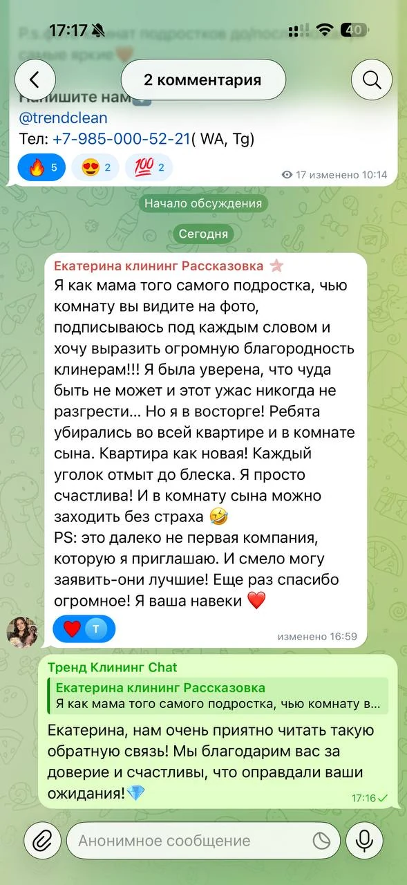 Я как мама того самого подростка, чью комнату вы видите на фото, подписываюсь под каждым словом и хочу выразить огромную благодарность клинерам!!! Я была уверена, что чуда быть не может и этот ужас никогда не разгрести... Но я в восторге! Ребята убирались во всей квартире и в комнате сына. Квартира как новая! Каждый уголок отмыт до блеска. Я просто счастлива! И в комнату сына можно заходить без страха 🤣 PS: это далеко не первая компания, которую я приглашаю. И смело могу заявить-они лучшие! Еще раз спасибо огромное! Я ваша навеки ❤️